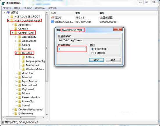win7電腦打開(kāi)軟件反應(yīng)慢怎么 win7電腦打開(kāi)軟件反應(yīng)慢解決方法