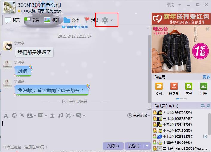 qq群等級(jí)積分怎么刷新 QQ群刷積分技巧