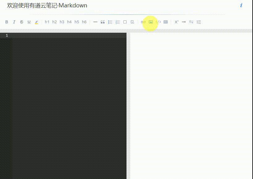 有道云筆記PC 4.9終于迎來了Markdown功能的上線！