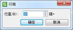 wps表格如何調(diào)整行距 wps表格設(shè)置行高圖文教程