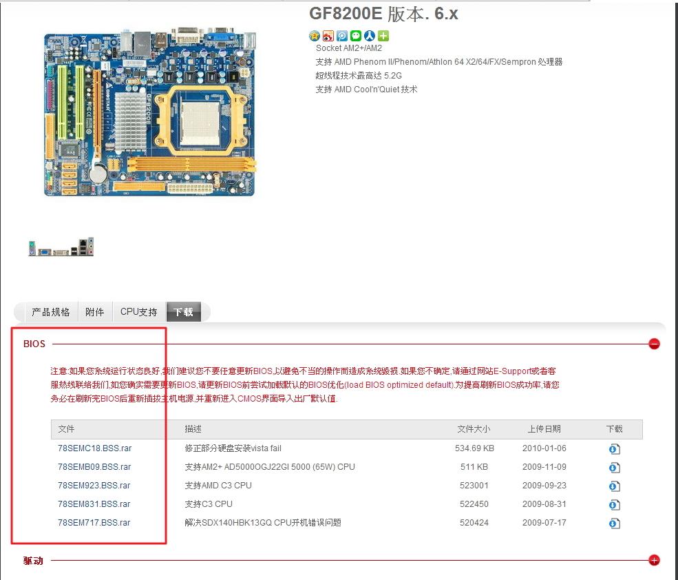 電腦管家Win10檢測(cè)BIOS不通過解決方法
