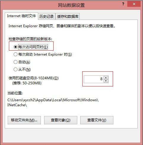 win8系統(tǒng)ie瀏覽器緩存怎么設置 win8系統(tǒng)ie瀏覽器緩存設置方法