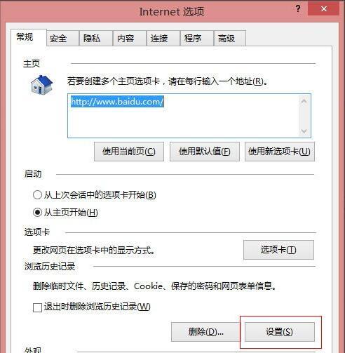 win8系統(tǒng)ie瀏覽器緩存怎么設置 win8系統(tǒng)ie瀏覽器緩存設置方法