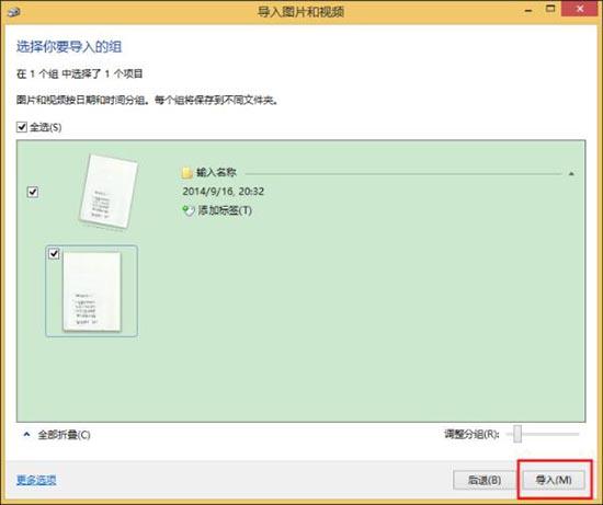 win8系統(tǒng)打印機(jī)掃描怎么使用 win8系統(tǒng)打印機(jī)掃描使用方法介紹