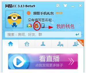 網(wǎng)易cc語(yǔ)音競(jìng)猜在哪壓豆子 網(wǎng)易cc語(yǔ)音競(jìng)猜壓豆子方法介紹