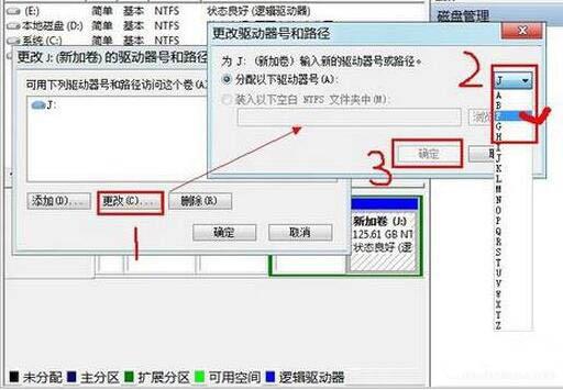 win7電腦如何更改盤符 win7電腦更改盤符操作步驟