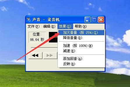 xp系統(tǒng)怎么使用錄音機(jī)功能 xp系統(tǒng)使用錄音機(jī)功能操作方法