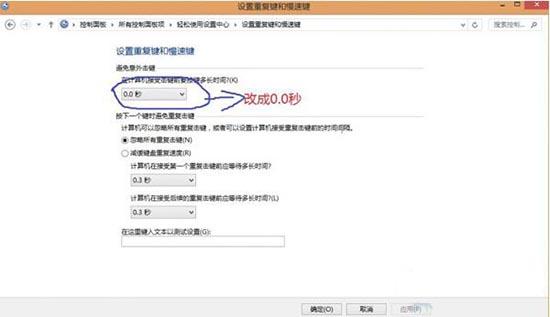 win8系統(tǒng)鍵盤突然失靈怎么辦 win8系統(tǒng)鍵盤突然失靈解決方法