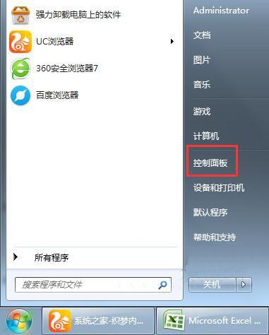 win7系統(tǒng)如何禁止flash插件自動(dòng)更新