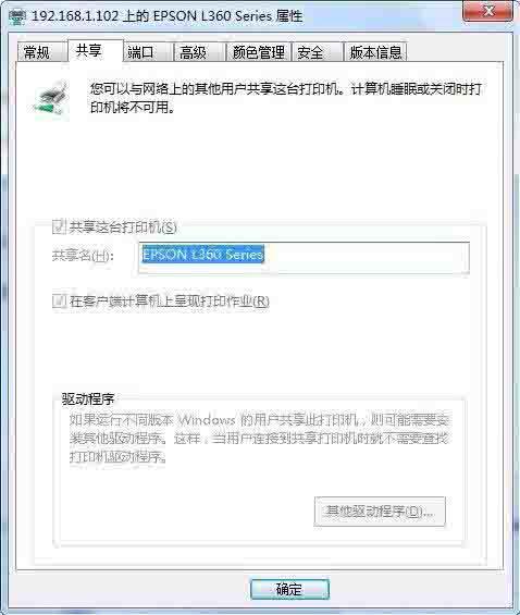 win7如何設(shè)置打印機共享 win7設(shè)置打印機共享方法介紹