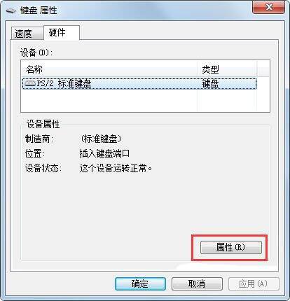 win7系統(tǒng)鼠標右鍵失靈怎么辦 win7系統(tǒng)鼠標右鍵失靈解決方法