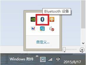 win8系統(tǒng)藍牙不能收發(fā)文件怎么辦