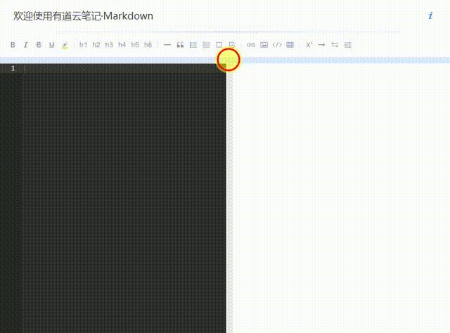 有道云筆記PC 4.9終于迎來了Markdown功能的上線！