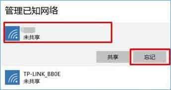 win10系統(tǒng)怎么清除網(wǎng)絡(luò)記憶 win10系統(tǒng)清除網(wǎng)絡(luò)記憶方法