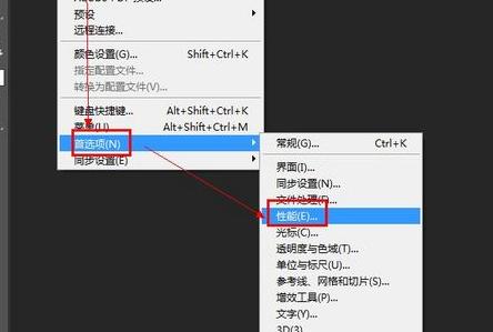 PS暫存盤已滿怎么辦？一招解決PS暫存盤已滿問題
