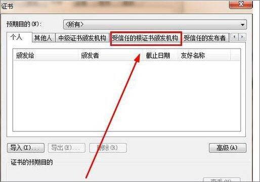 win7系統(tǒng)使用瀏覽器提示此站的安全證書有問(wèn)題怎么辦
