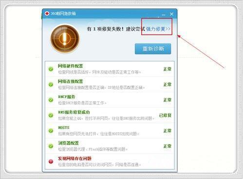 win7電腦域名解析錯誤105怎么解決 電腦域名解析錯誤105解決方法