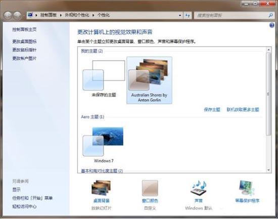 win7電腦動(dòng)態(tài)主題怎么設(shè)置 win7電腦動(dòng)態(tài)主題設(shè)置方法