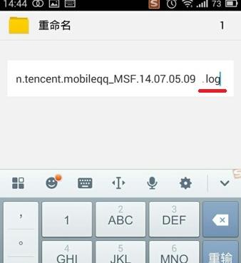 手機qq聊天記錄在哪個文件夾