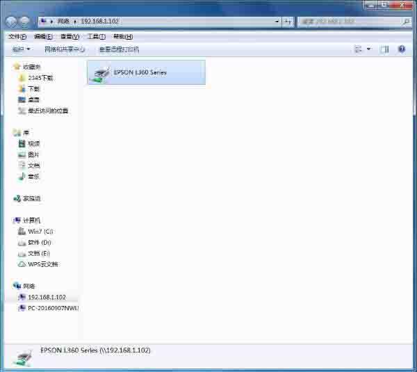 win7如何設(shè)置打印機共享 win7設(shè)置打印機共享方法介紹