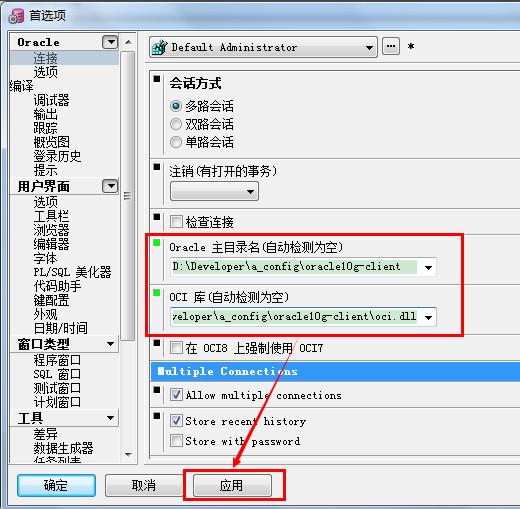 plsql developer怎么連接數據庫 plsql developer連接數據庫教程