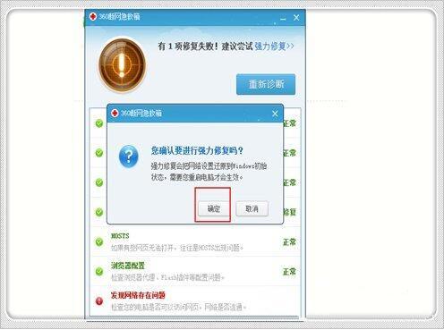 win7電腦域名解析錯誤105怎么解決 電腦域名解析錯誤105解決方法