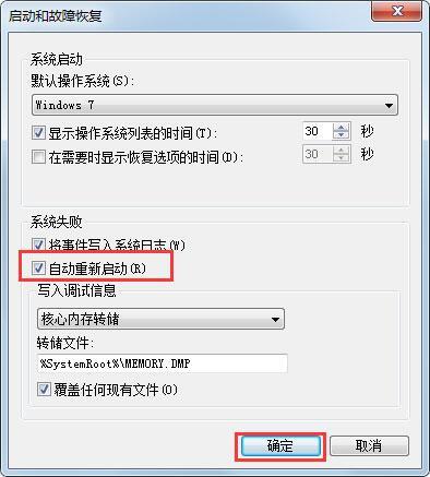 win7電腦關(guān)機(jī)后自動(dòng)開(kāi)機(jī)怎么辦 win7電腦關(guān)機(jī)后自動(dòng)開(kāi)機(jī)解決方法