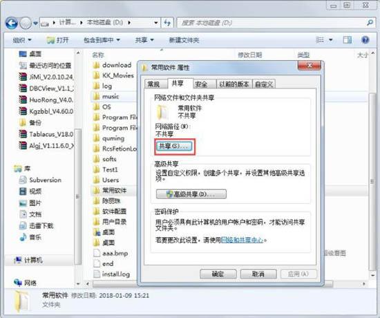 兩臺(tái)電腦怎么共享文件 兩臺(tái)電腦共享文件操作方法