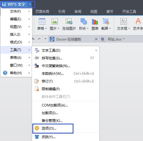 wps文字狀態(tài)欄不見了怎么辦