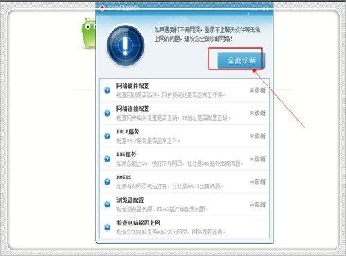 win7電腦域名解析錯誤105怎么解決 電腦域名解析錯誤105解決方法