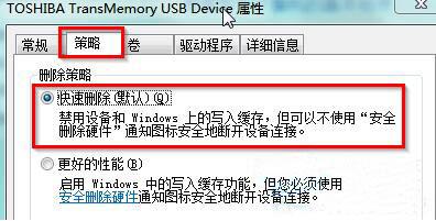 win7系統(tǒng)移動硬盤無法彈出怎么辦 win7系統(tǒng)移動硬盤無法彈出解決方法