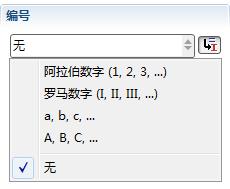 如何給XMind 主題編上編號