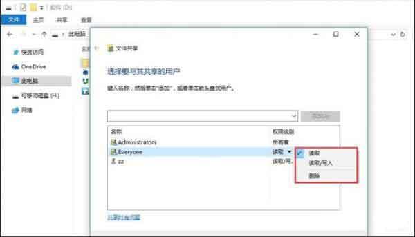 win10系統局域網怎么傳文件 win10系統局域網傳文件操作方法