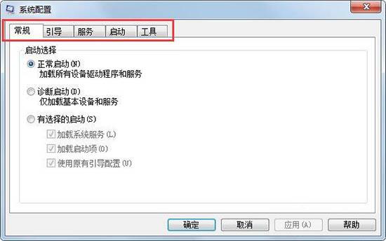 win7系統(tǒng)怎么設(shè)置開機(jī)啟動項(xiàng) win7系統(tǒng)設(shè)置開機(jī)啟動項(xiàng)操作方法