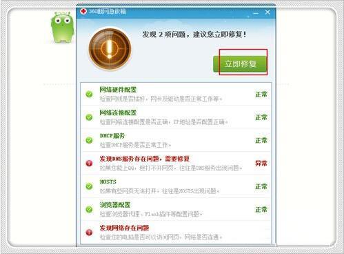 win7電腦域名解析錯誤105怎么解決 電腦域名解析錯誤105解決方法