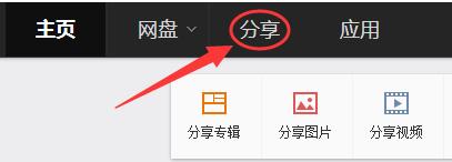 百度云群組怎么拉人進組