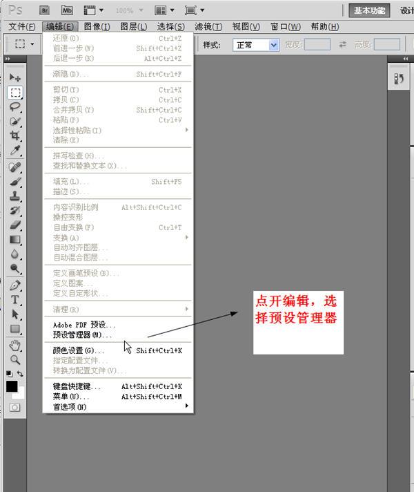 ps字體、筆刷、濾鏡的具體安裝教程