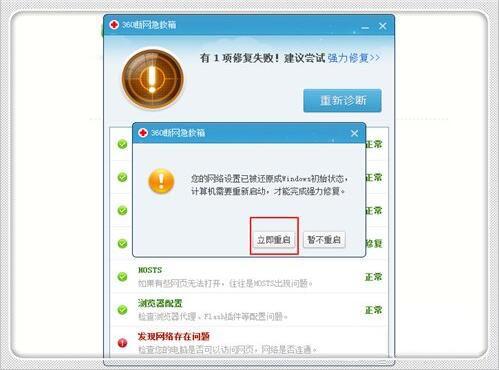 win7電腦域名解析錯誤105怎么解決 電腦域名解析錯誤105解決方法