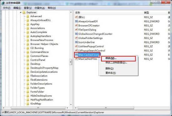 win7電腦開(kāi)機(jī)桌面圖標(biāo)很卡如何解決 電腦開(kāi)機(jī)桌面圖標(biāo)很卡解決方法