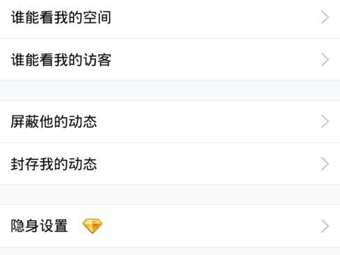 手機(jī)QQ怎么封存關(guān)閉QQ空間動(dòng)態(tài)