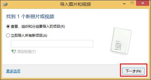 win8系統(tǒng)打印機(jī)掃描怎么使用 win8系統(tǒng)打印機(jī)掃描使用方法介紹