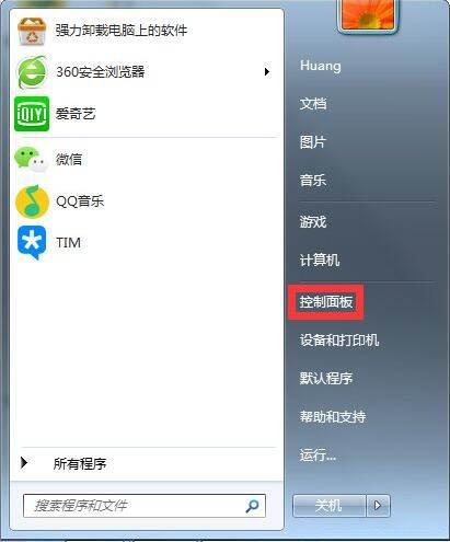 win7系統(tǒng)怎么設置屏幕不休眠