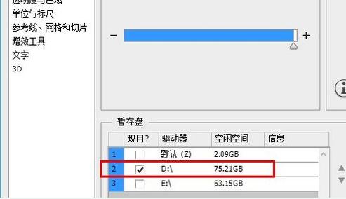 PS暫存盤已滿怎么辦？一招解決PS暫存盤已滿問題