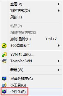 win7電腦動態(tài)主題怎么設置 win7電腦動態(tài)主題設置方法