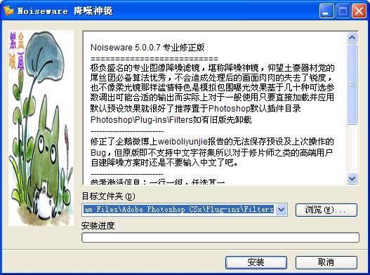 ps字體、筆刷、濾鏡的具體安裝教程