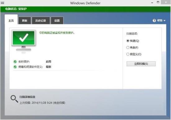 win8系統(tǒng)windows defender無法啟動怎么辦