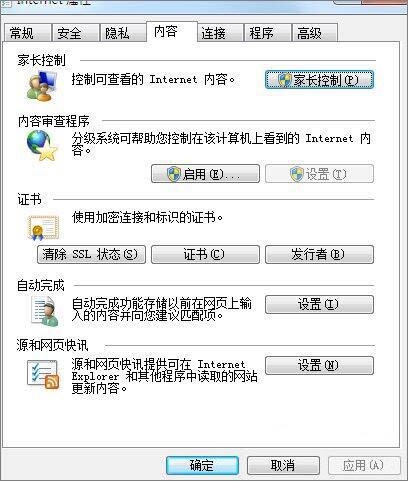win7系統(tǒng)使用瀏覽器提示此站的安全證書有問(wèn)題怎么辦