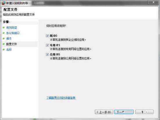 win7電腦怎么打開(kāi)特定端口 win7電腦打開(kāi)特定端口方法
