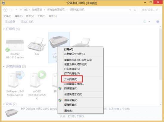 win8系統(tǒng)打印機(jī)掃描怎么使用 win8系統(tǒng)打印機(jī)掃描使用方法介紹