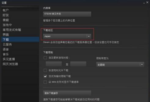 steam下載速度慢怎么辦？